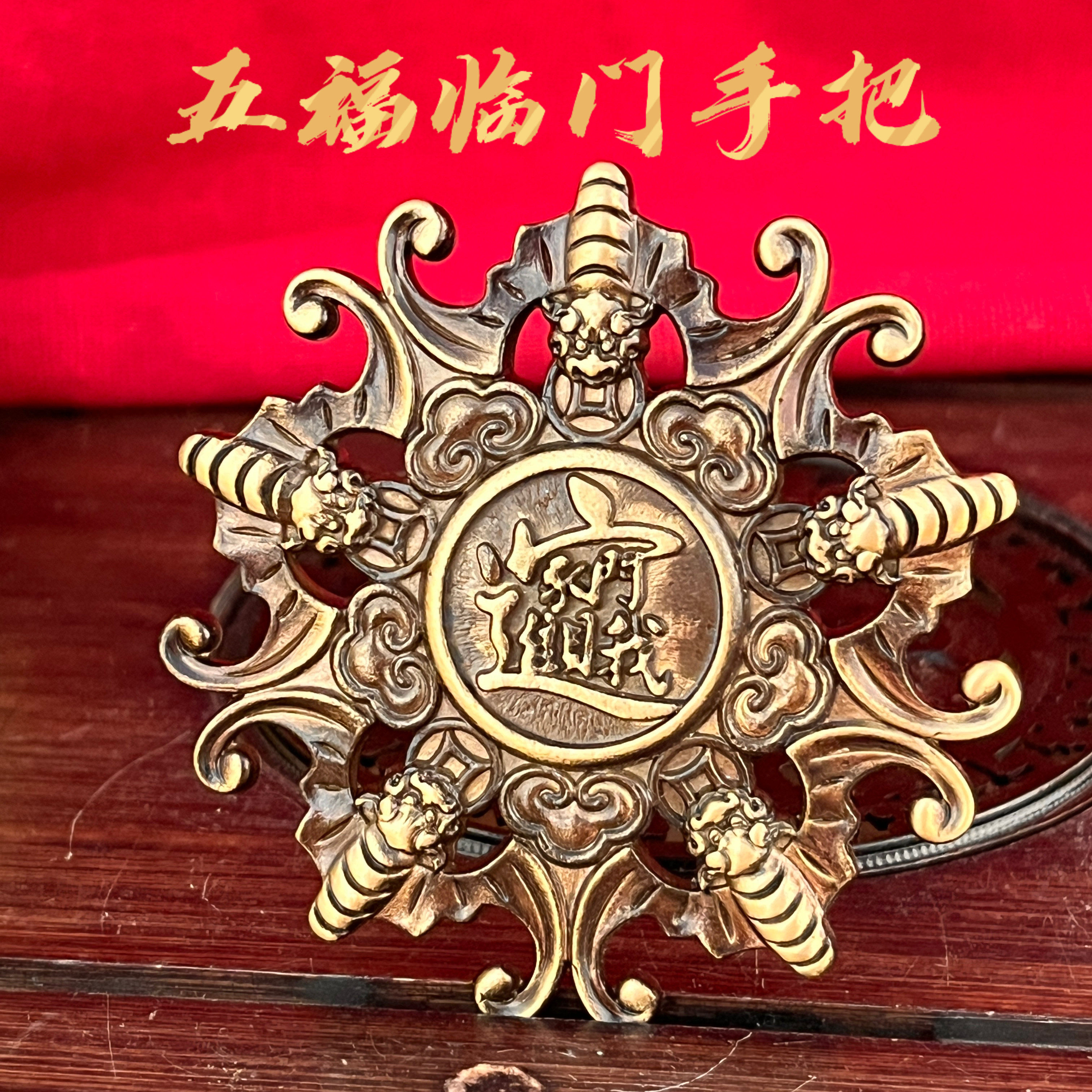 复古五福临门铜质装饰摆件手工DIY中式家居工艺品招财进宝
