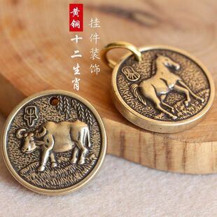 黄铜三合生肖虎马狗兔六合钥匙扣挂件男女吊坠纯铜狗饰品挂绳随身