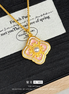 周家款蜜粉金十里红妆沙金珐琅彩四合如意珍珠吊坠锁骨链货源