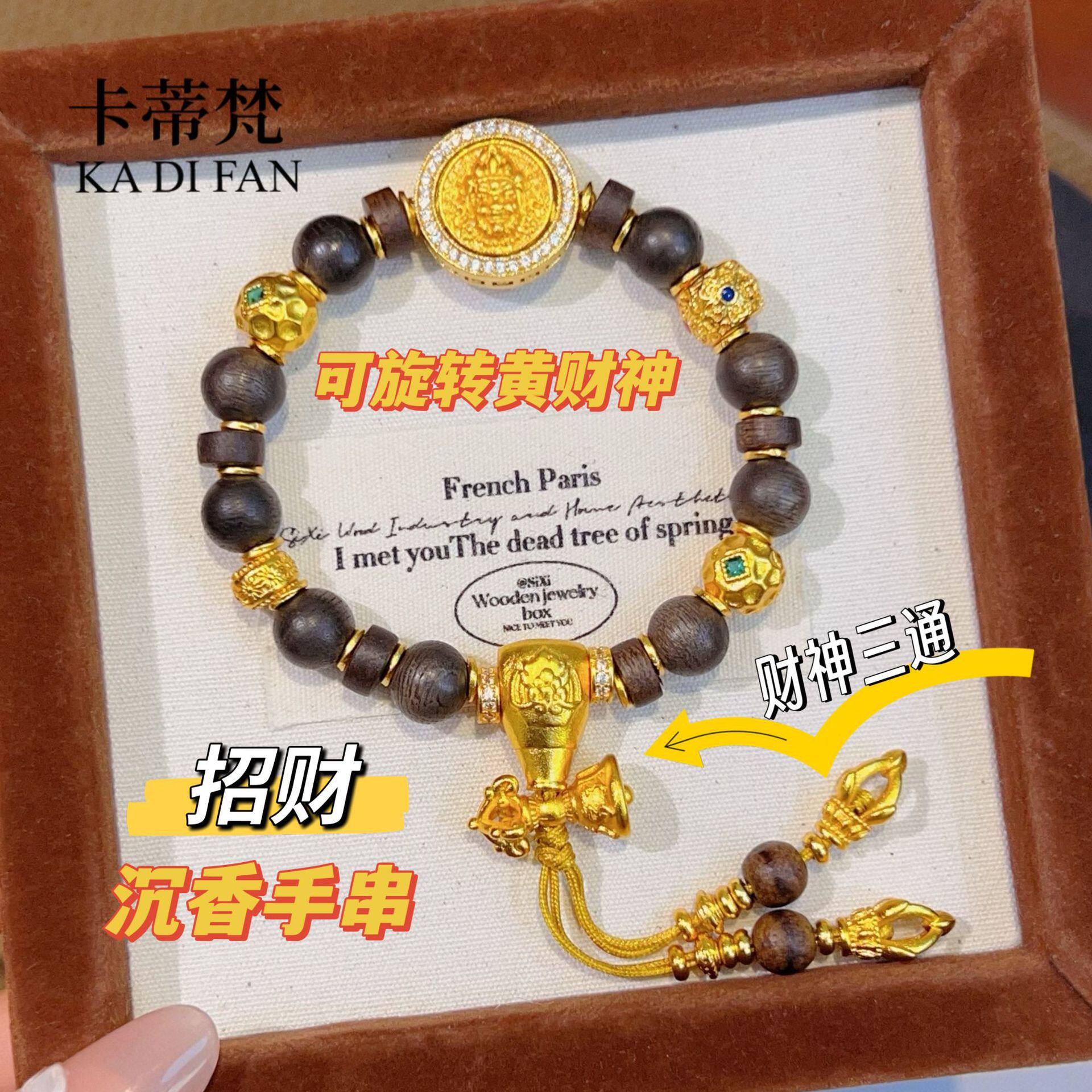 黄金色沙金点钻转动黄财神沉香手串女款新中式孔雀石福禄生财手链