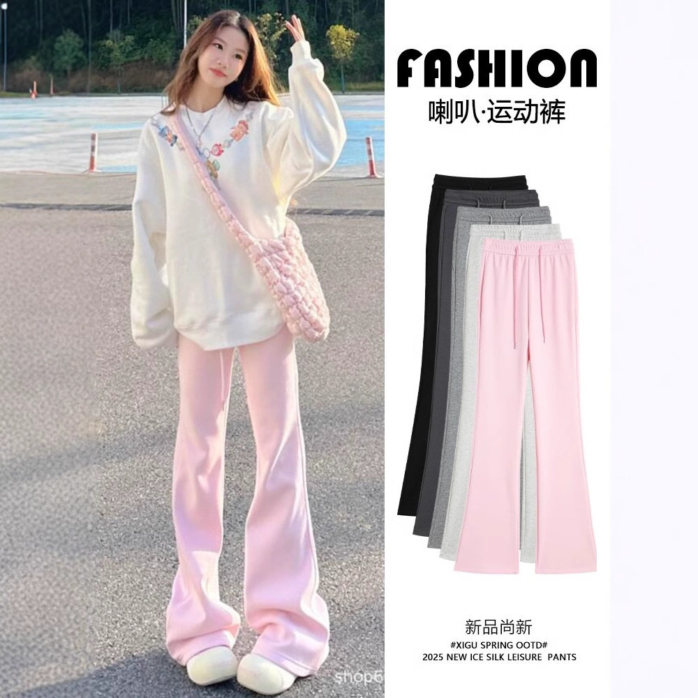 2026春夏季女士粉色喇叭裤高腰显瘦休闲卫裤小个子微喇瑜伽运动裤