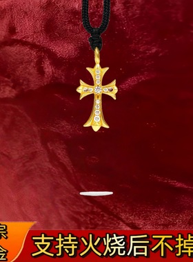 夜店酒吧女歌手火烧不掉色黄金色沙金克罗十字架项链金店同款吊坠