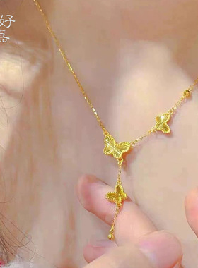 女款24K蝴蝶翩翩飞项链精美超仙百搭锁骨链高级感送礼伴手礼饰品