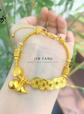 黄金色古法沙金日进斗金五帝钱葫芦盘缠手链复古国潮风个性女手串