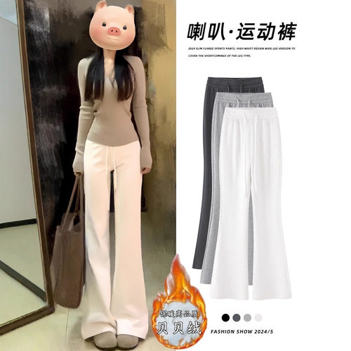 2026春秋冬季新款女士加绒微喇叭运动裤高腰显瘦美式休闲加厚卫裤
