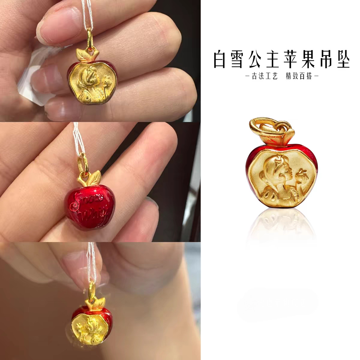 金店同款沙金立体白雪公主金色红苹果吊坠圣诞节平安夜项链配饰