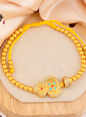 2026黄金色沙金红绿葫芦金珠手工编绳手链轻奢百搭手串送女友礼物