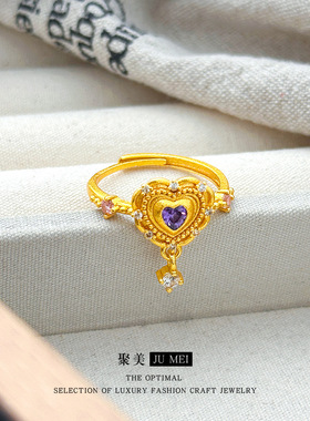2026新款沙金魔法少女爱心戒指黄金色镶嵌心形紫色锆石公主风指环