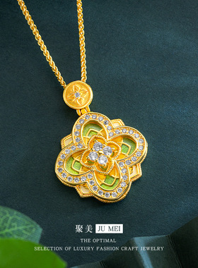 金店同款国风新中式国潮珐琅彩四叶花吊坠金包铜花映海棠花锁骨