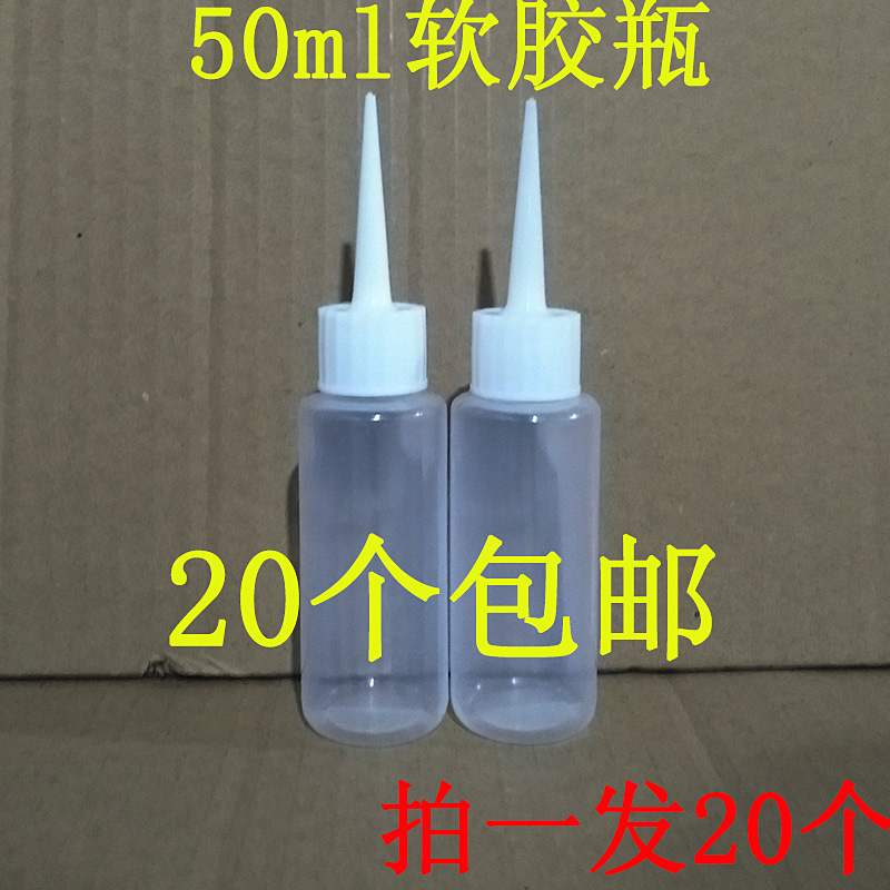 50ml100ml尖嘴瓶半透明软胶瓶塑料瓶带刻度沙画瓶挤压瓶20个包邮 家庭/个人清洁工具 喷瓶/面霜分装瓶 原图主图