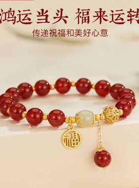 仿红色玛瑙和田玉手链女轻奢小众