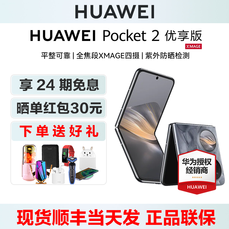 Ϫػ 12GB+256GB ٷ 24ϢΪ Pocket 25899Ԫ