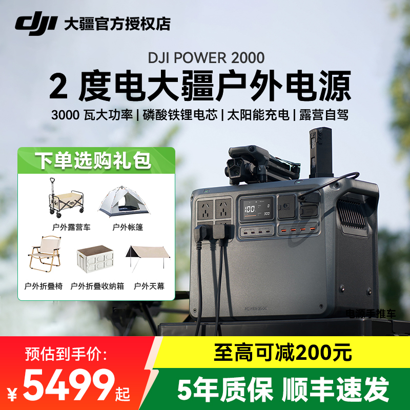 大疆户外电源Power200
