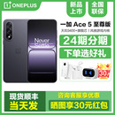 至尊版 手机官方旗舰店正品 OnePlus 5ace5pro系列竞速新款 Ace 智能1 一加