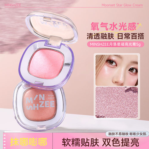【新品体验】月落星凝腮红高光膏
