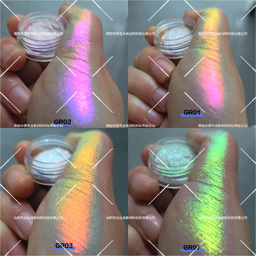 新品爆闪光学高光幻彩偏光变色龙粉Opal Multichrome 0.2g