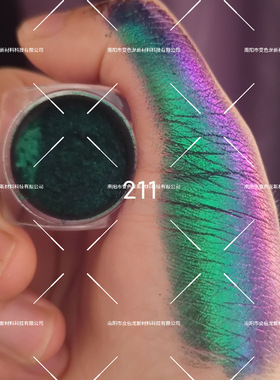 新品超级高光光学变色龙偏光粉 MultiChrome Pigment0.2g