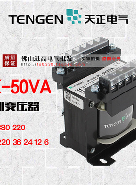 天正 BK-50VA(铜) 380-220/220 36 24 12 6 控制变压器