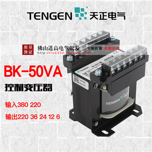 天正BK-50380220控制变压器