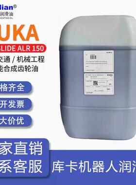 库卡机器人润滑油ALR150 kuka机械手KR180齿轮减速机保养油alr150