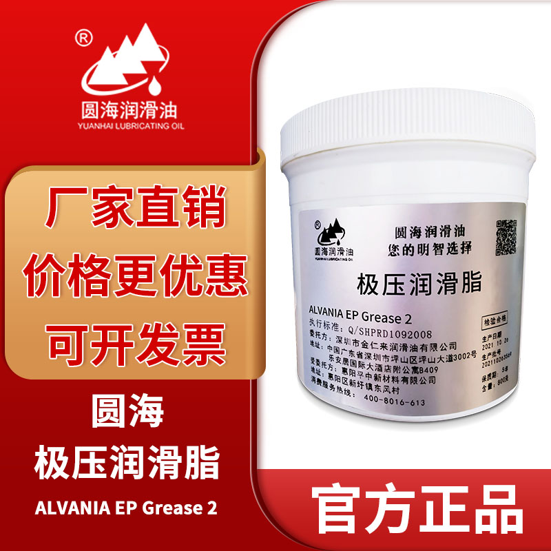 爱万利万能极压润滑脂圆海