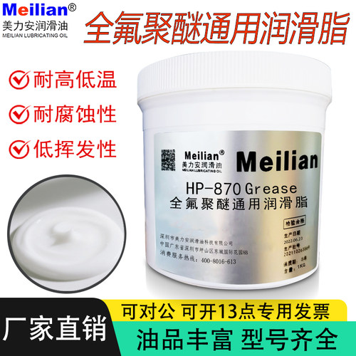 道康宁摩力克同品质高温氟素脂HP-300/500/870全氟聚醚通用润滑脂