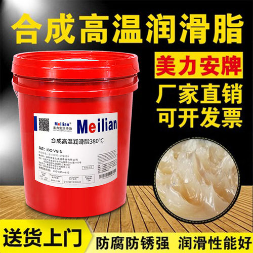 美力安合成润滑脂500度半透明