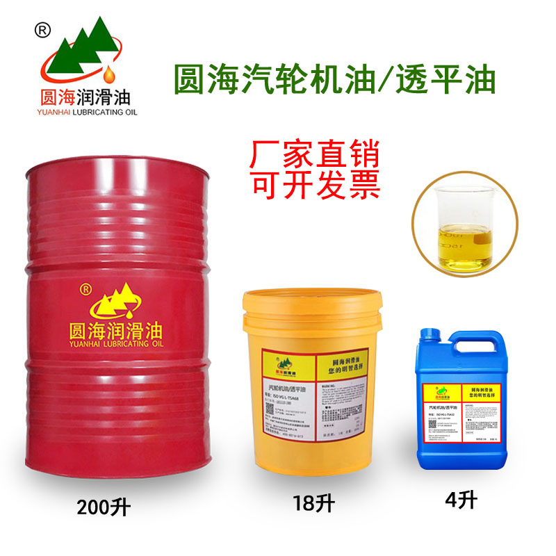 长城防锈汽轮机油68L-TSA32#46