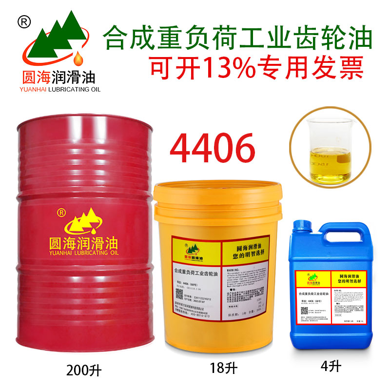 壳牌4406合成工业齿轮油150#220