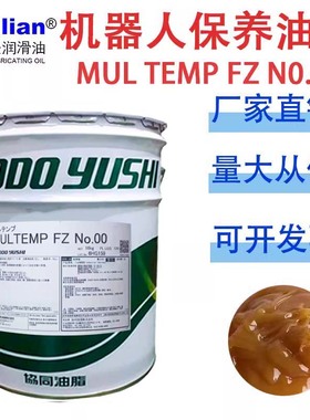 川崎机器人润滑油脂60499-1053机械保养日本协同MULTEMP FZ No.00