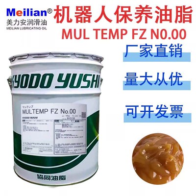 川崎机器人润滑油脂60499-1053机械保养日本协同MULTEMP FZ No.00