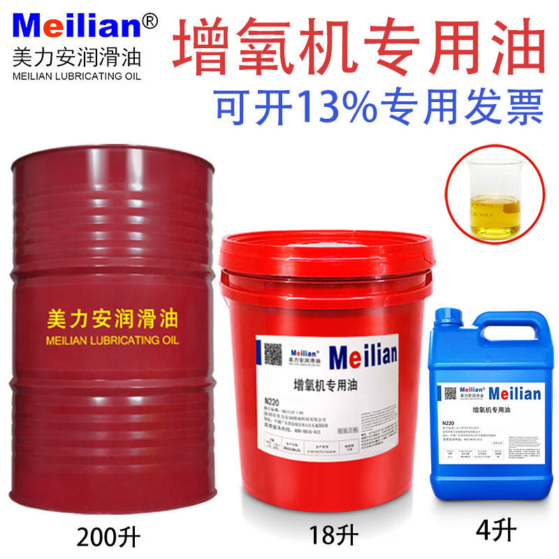 增氧机专用油N220号鱼塘叶轮式增氧机水车式双曲线齿轮油鼓风机油,工业油品/胶粘/化学/实验室用品,工业润滑油,淘宝优惠券,粉丝福利购,淘宝优惠卷