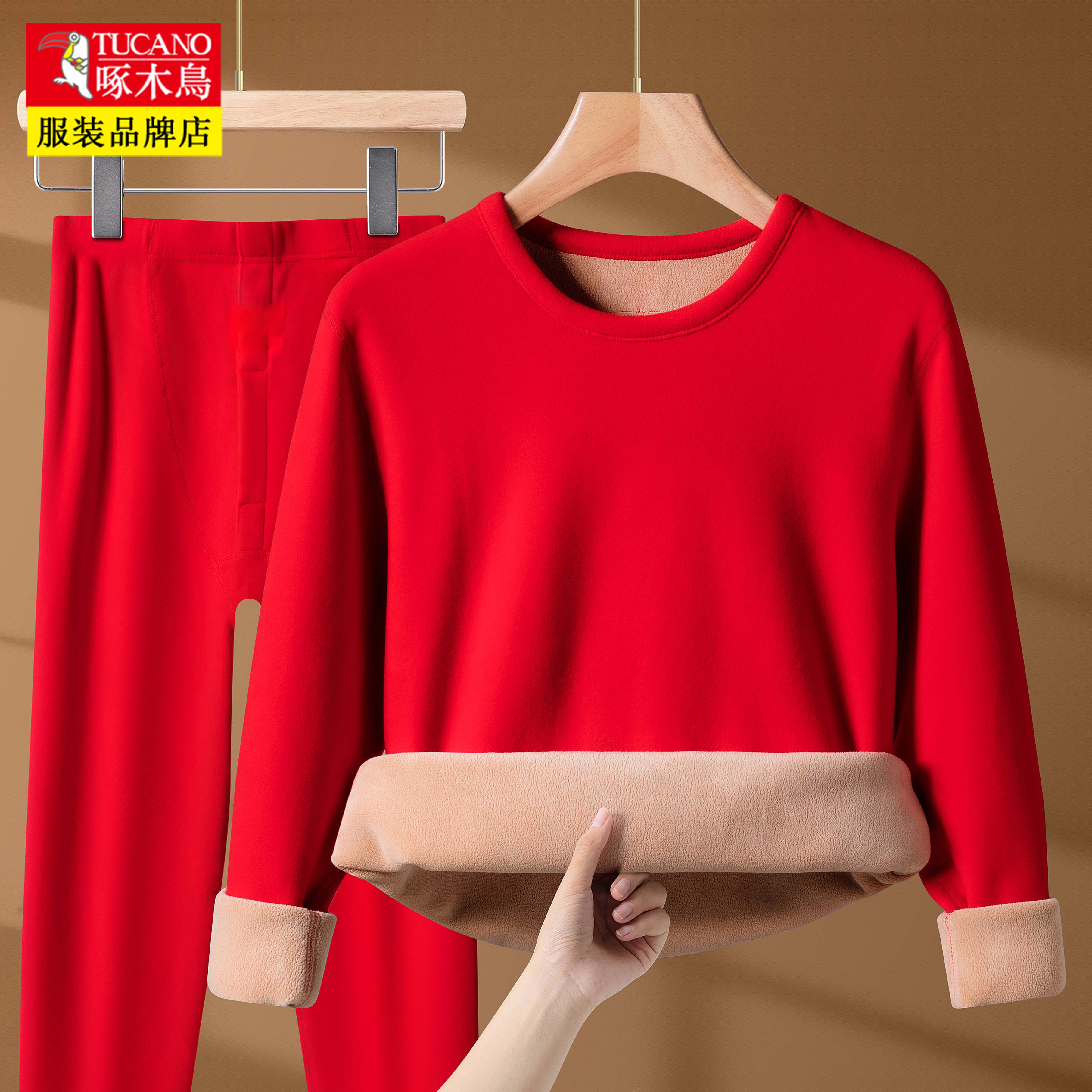 【巨厚羊羔绒】啄木鸟冬季保暖内衣套装男女结婚本命年大红色秋衣