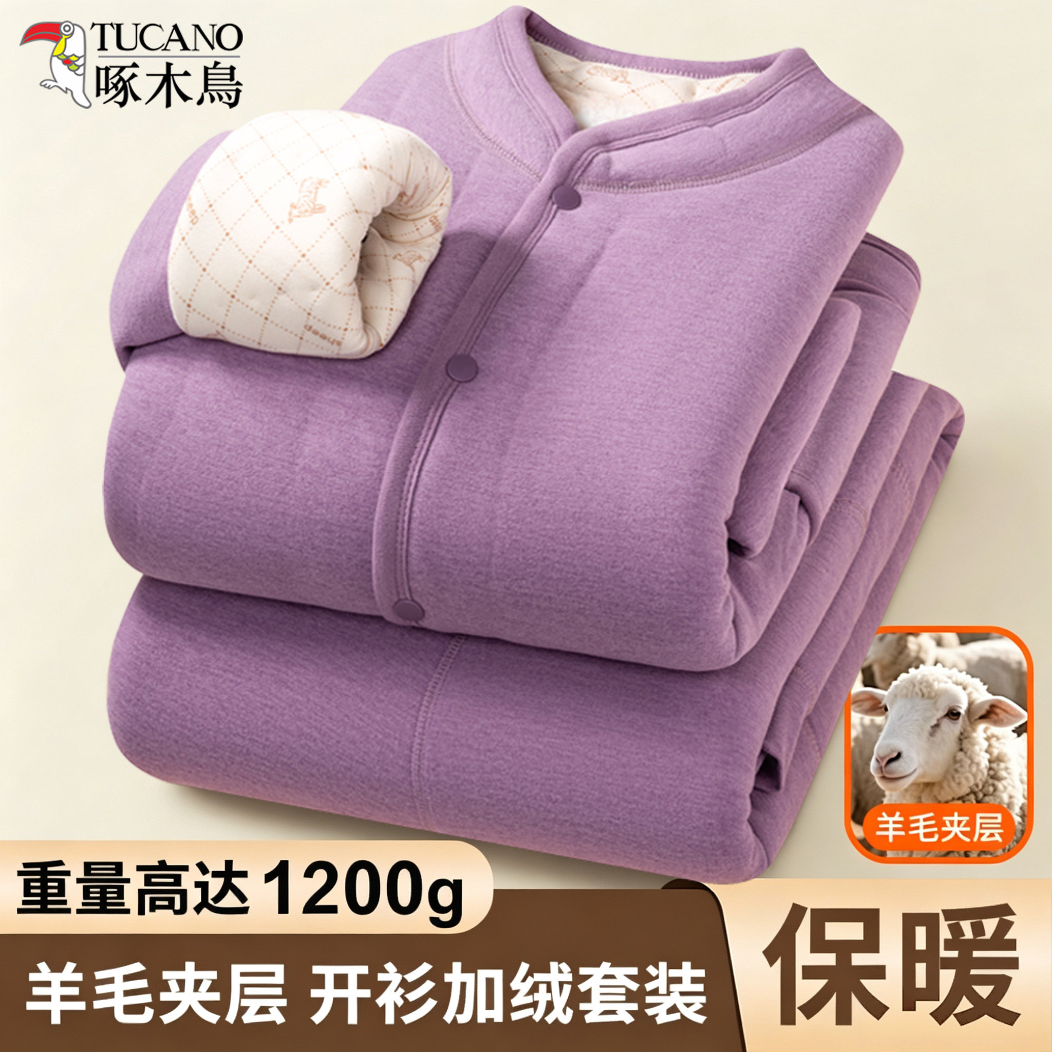 【100%羊毛夹层】啄木鸟冬季家居服套装男女加绒加厚套装保暖睡衣