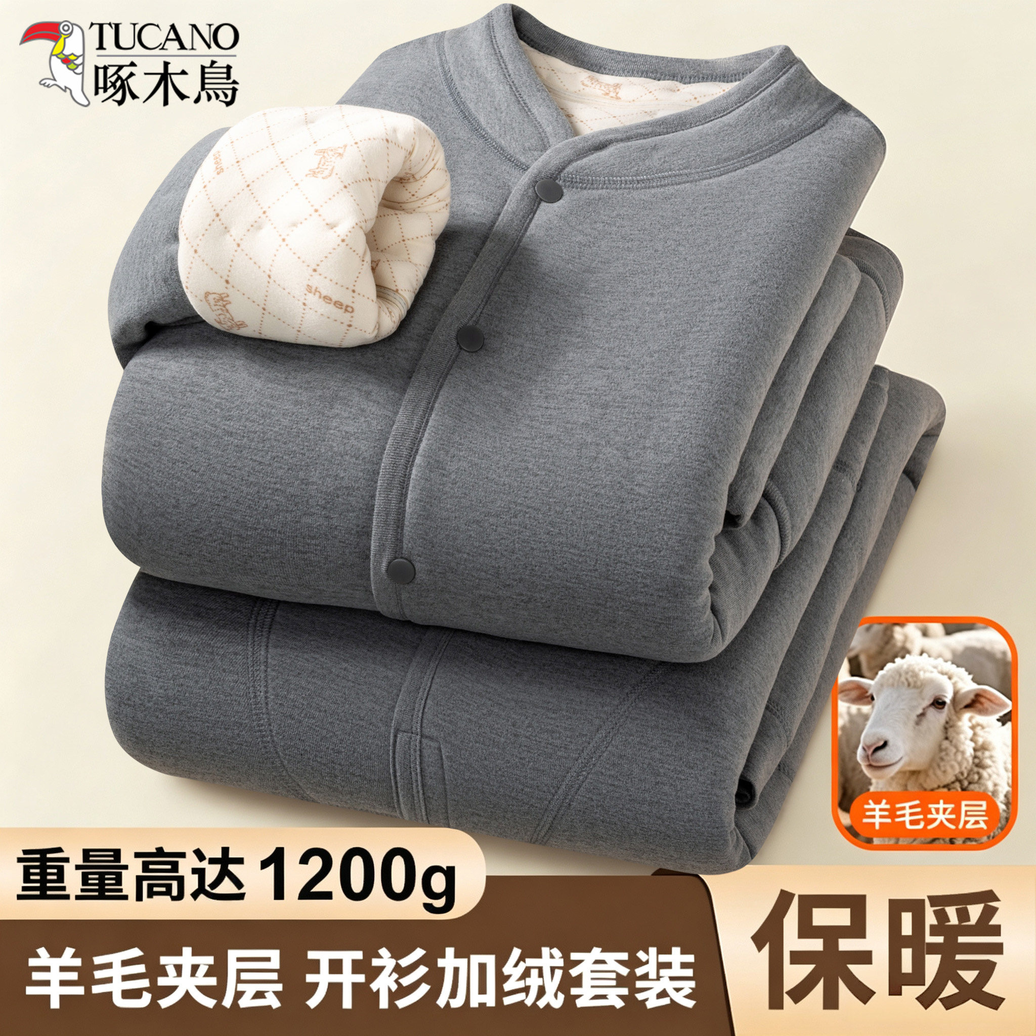 【100%羊毛夹层】啄木鸟冬季家居服套装男女加绒加厚套装保暖睡衣
