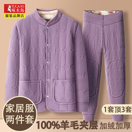 【100%羊毛夹层】啄木鸟家居服女羊毛蚕丝加绒加厚套装保暖睡衣冬