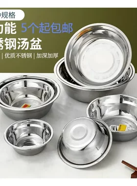 不锈钢吃饭盆深盆圆盆汤盆