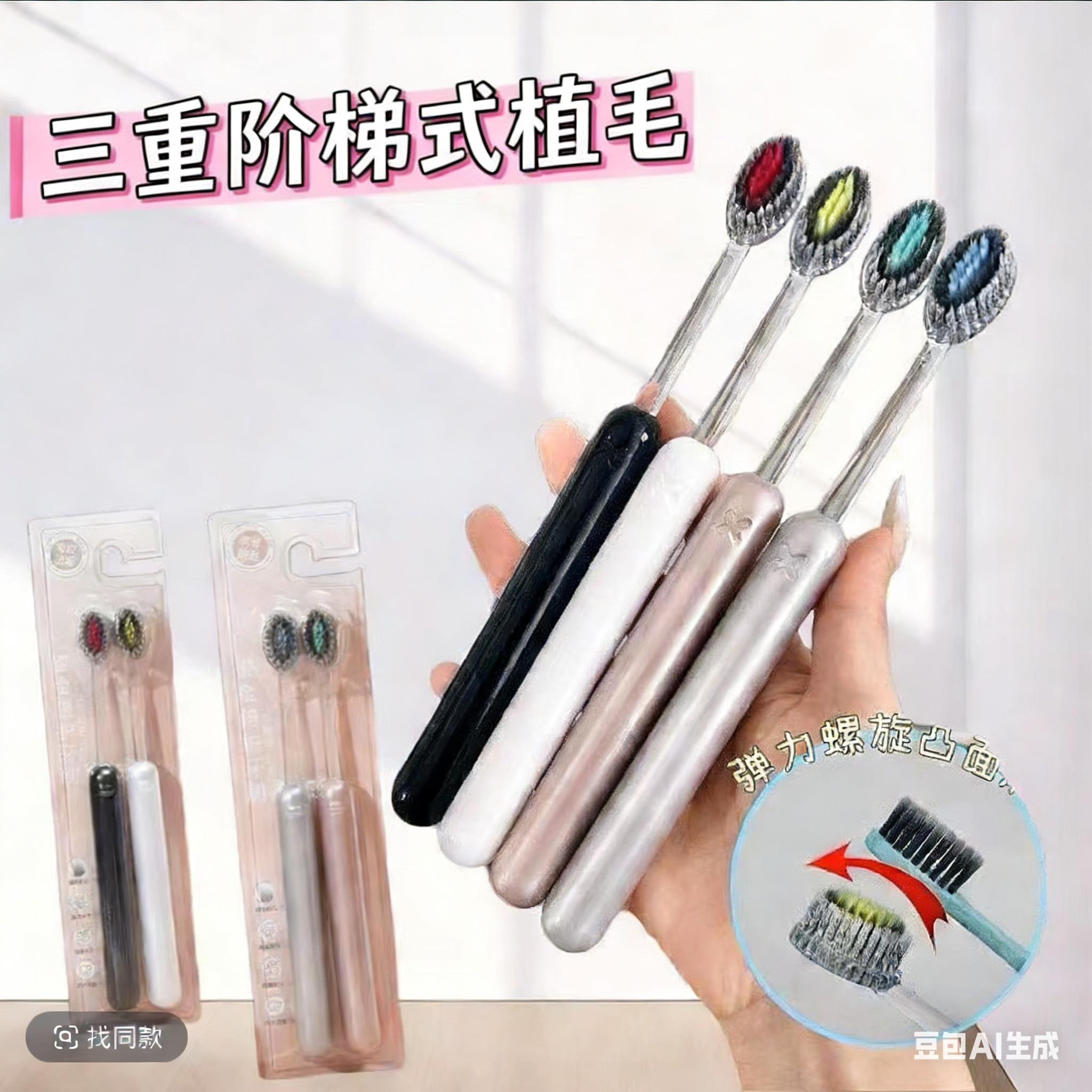 【轻奢山型牙刷】橄榄头螺旋弹力软毛牙刷护龈成人洁齿护龈家用清,洗护清洁剂/卫生巾/纸/香薰,牙刷/口腔清洁工具,淘宝优惠券,粉丝福利购,淘宝优惠卷