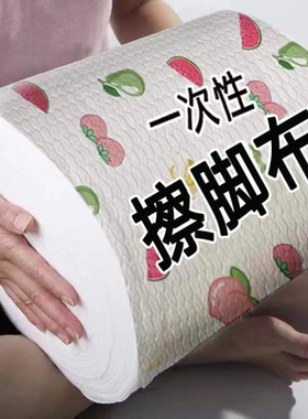 擦脚专用一次性洗脚毛巾擦脚抹布一次性加厚洗脚巾网红懒人抹布