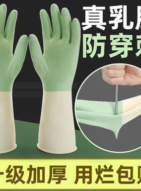 防滑橡胶没有味道洗碗手套