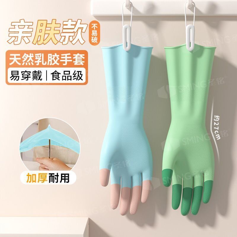 乳胶洗碗家务手套防水防滑贴手洗衣服居家干家务清洁耐用橡胶PVC
