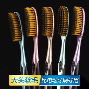独立宽头特大号大头长刷头成人软毛细丝高档高颜值家用加长牙刷