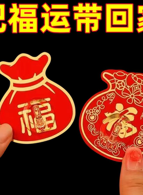 红色挂钩喜庆强力喜字无痕家居免打孔墙上福字结婚中国红粘新款