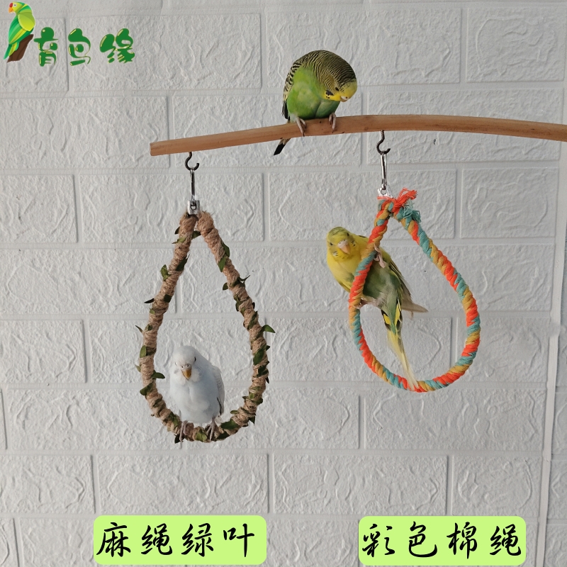 育鸟缘鹦鹉棉绳麻绳水滴秋千