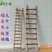 鹦鹉爬梯实木鸟梯子长木梯爬楼梯鸟梯子育鸟缘鸟用品攀爬玩具云梯