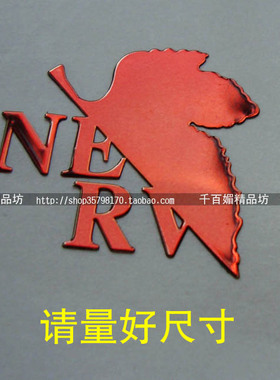 NERV本部 EVA 新世纪福音战士 金属手机贴纸 无花果叶 红色 标志