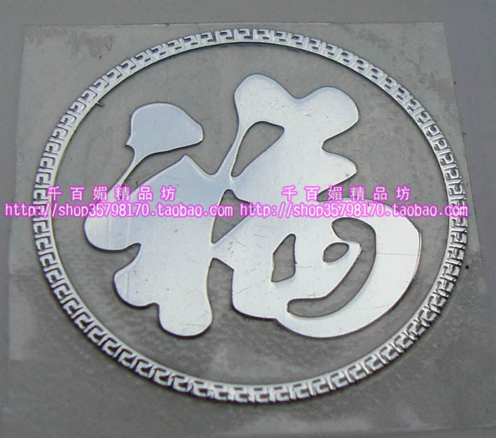 Sticker pour téléphone mobile - Ref 1372371 Image 1