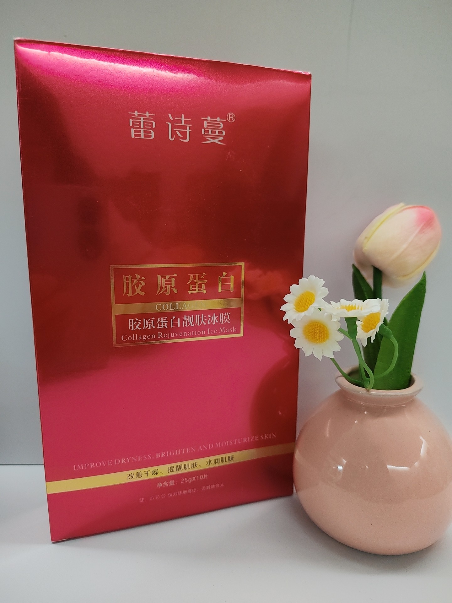 蕾诗蔓胶原蛋白靓肤冰膜补水保湿提拉紧致抗皱淡化细纹改善面膜
