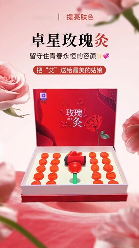 卓星玫瑰灸艾灸器具桃花灸脸部艾灸罐温灸仪美容院专用刮痧按摩面