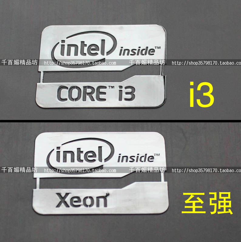 FOR 至强 Corei3酷睿  i3 手机金属贴电脑笔记本改装DIY